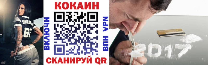 Купить где  Городовиковск  КОКАИН Columbia 