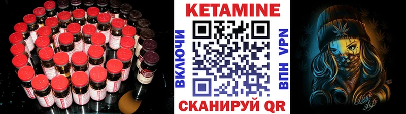 КЕТАМИН ketamine  Купить  Городовиковск 