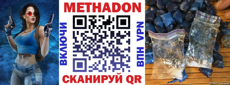 Купить закладки  Городовиковск  Метадон methadone 