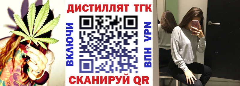 Дистиллят ТГК концентрат  Купить закладки  Городовиковск 